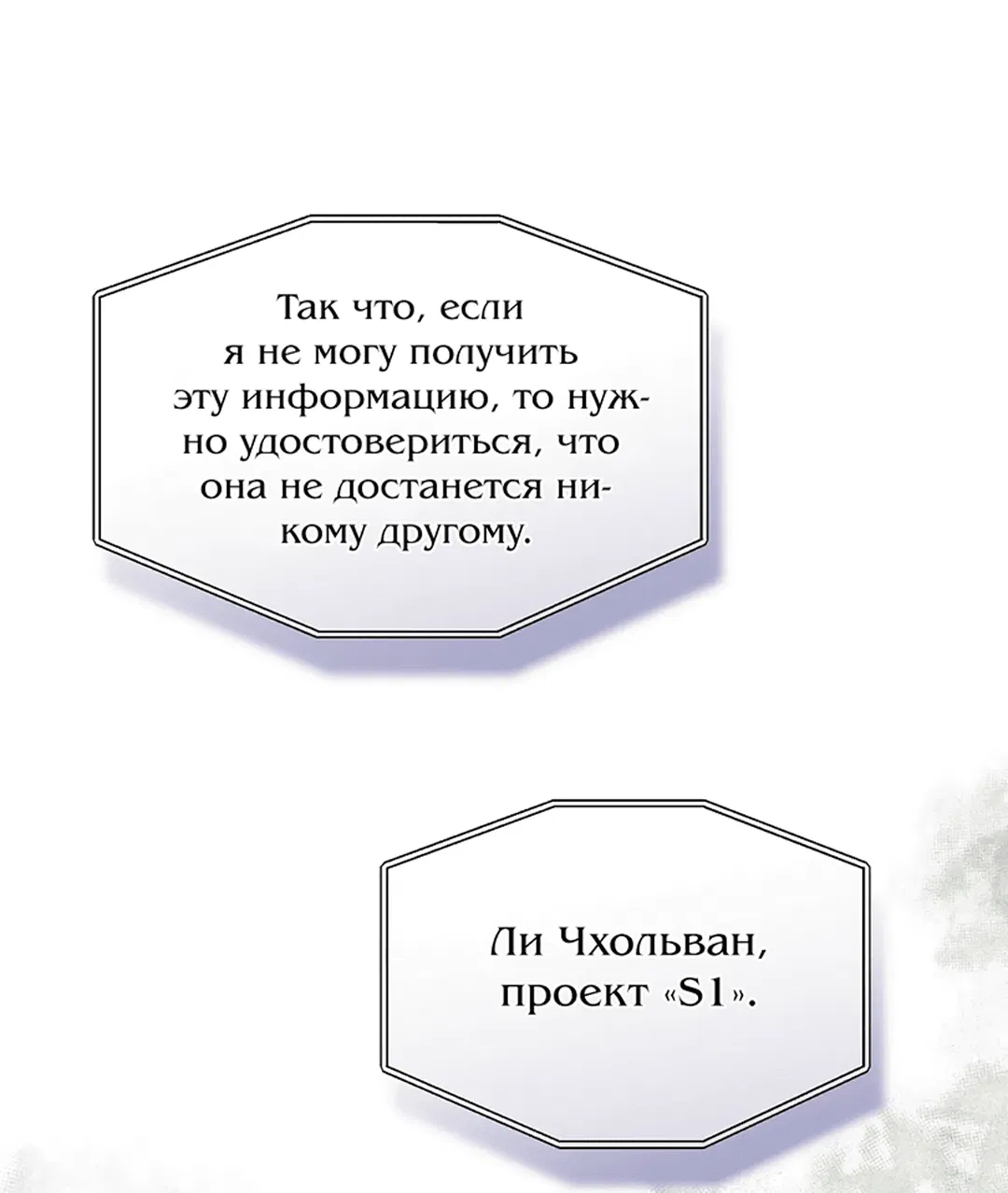 Манга Триггер - Глава 29 Страница 16