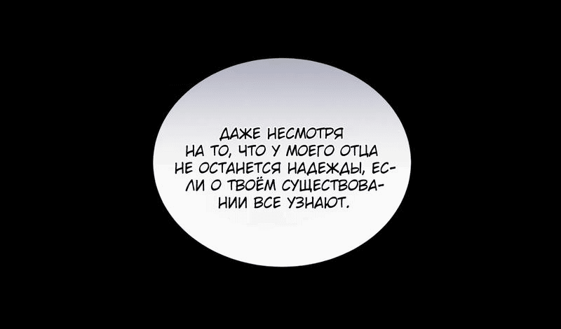 Манга Триггер - Глава 37 Страница 51