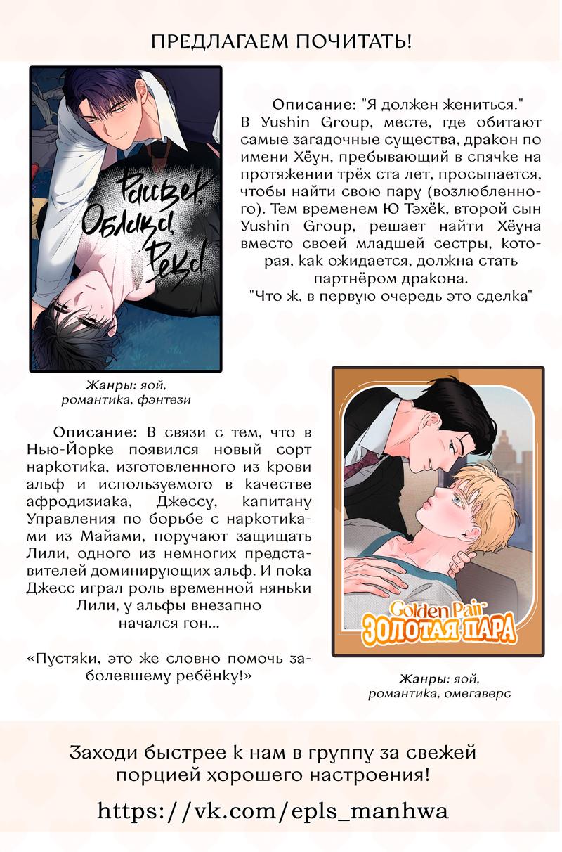 Манга Обеденный стол молодого господина - Глава 44 Страница 10