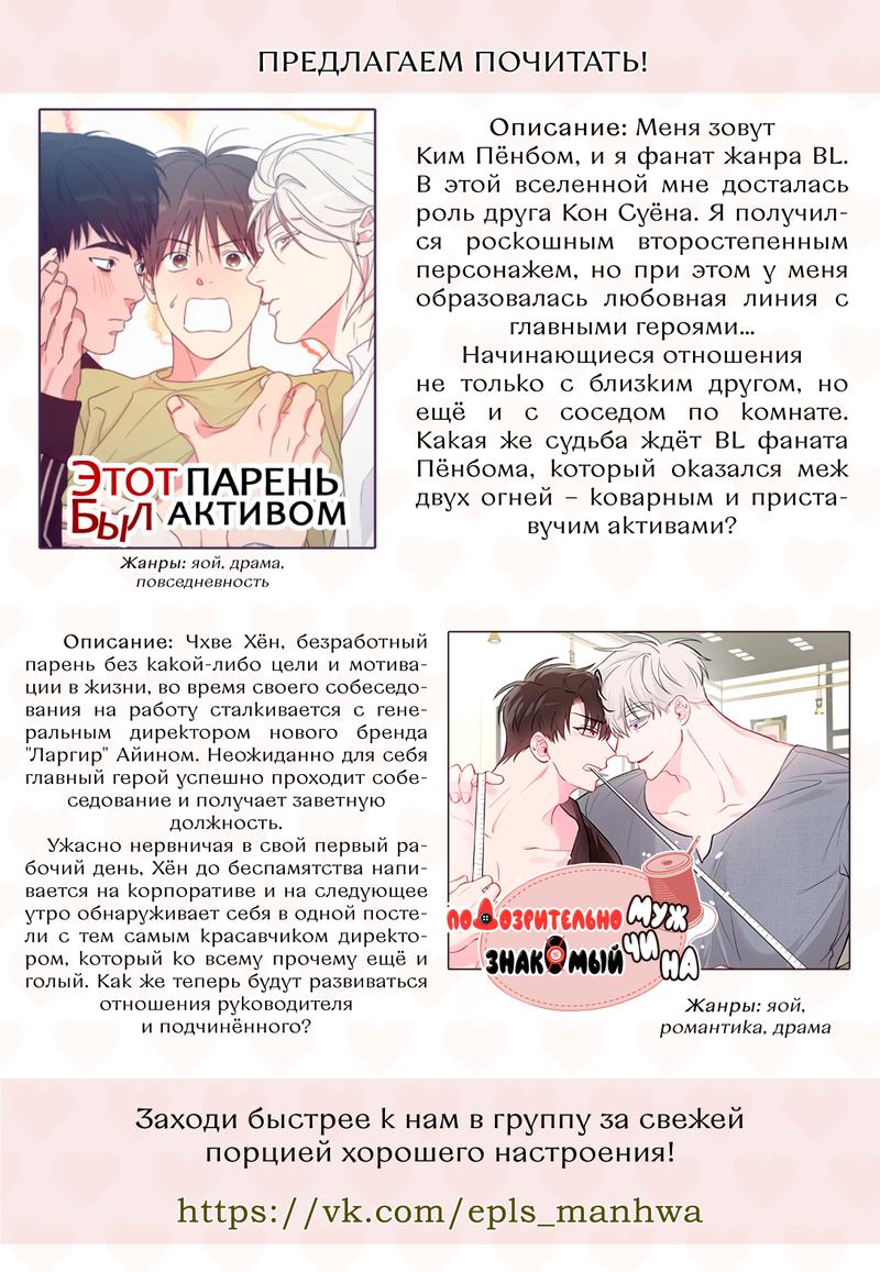 Манга Обеденный стол молодого господина - Глава 51 Страница 10