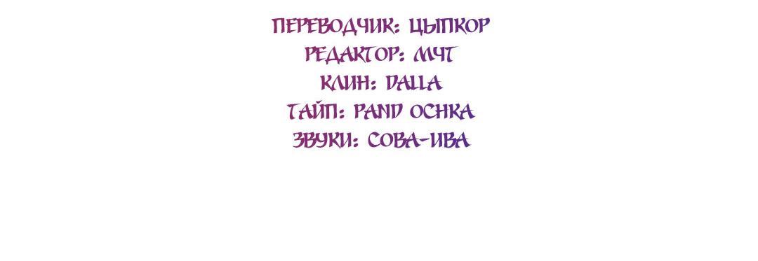 Манга Обеденный стол молодого господина - Глава 74 Страница 9