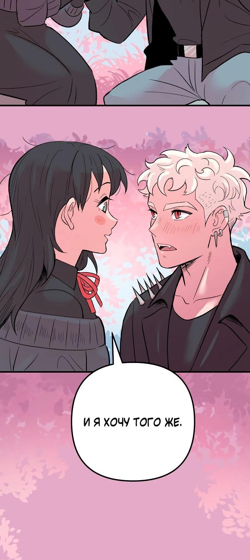 Манга Моргана и Оз - Глава 85 Страница 19