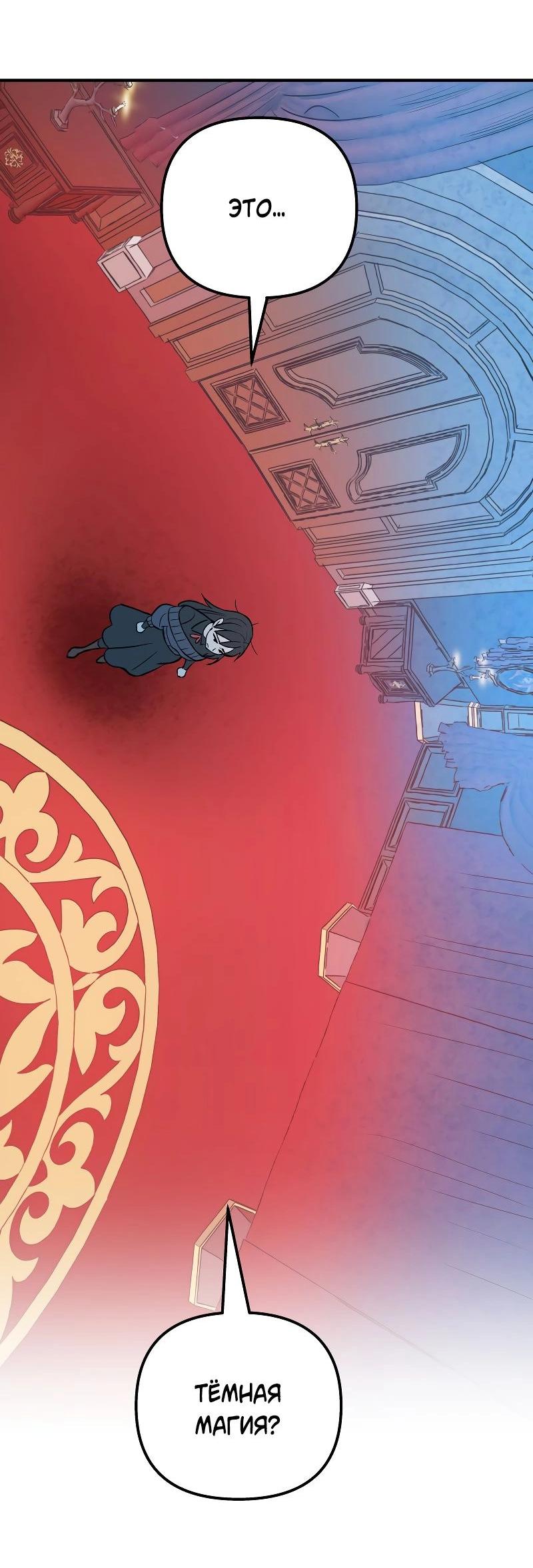 Манга Моргана и Оз - Глава 85 Страница 34