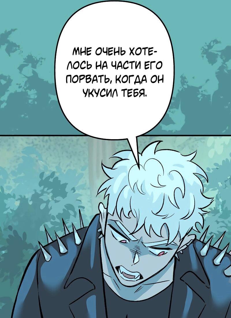 Манга Моргана и Оз - Глава 85 Страница 12