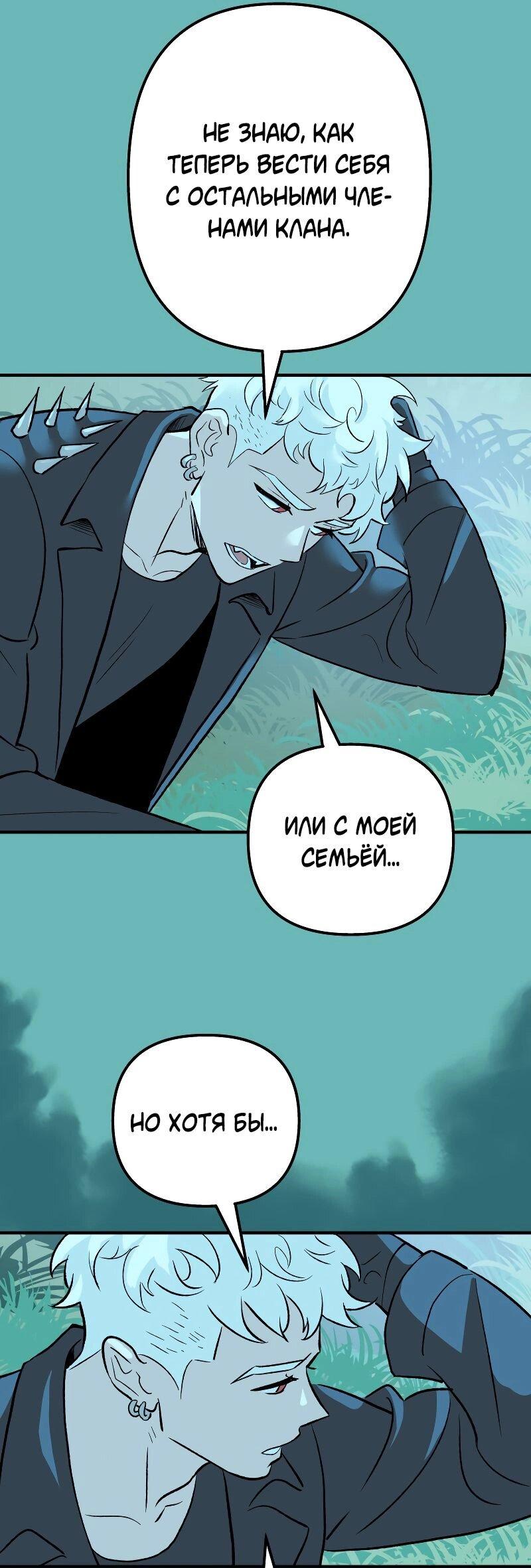 Манга Моргана и Оз - Глава 85 Страница 7