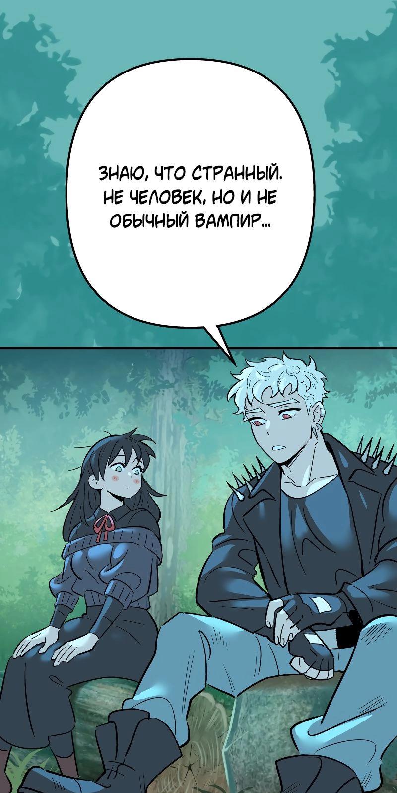 Манга Моргана и Оз - Глава 85 Страница 2