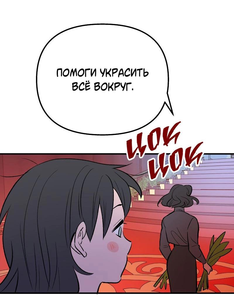 Манга Моргана и Оз - Глава 85 Страница 31