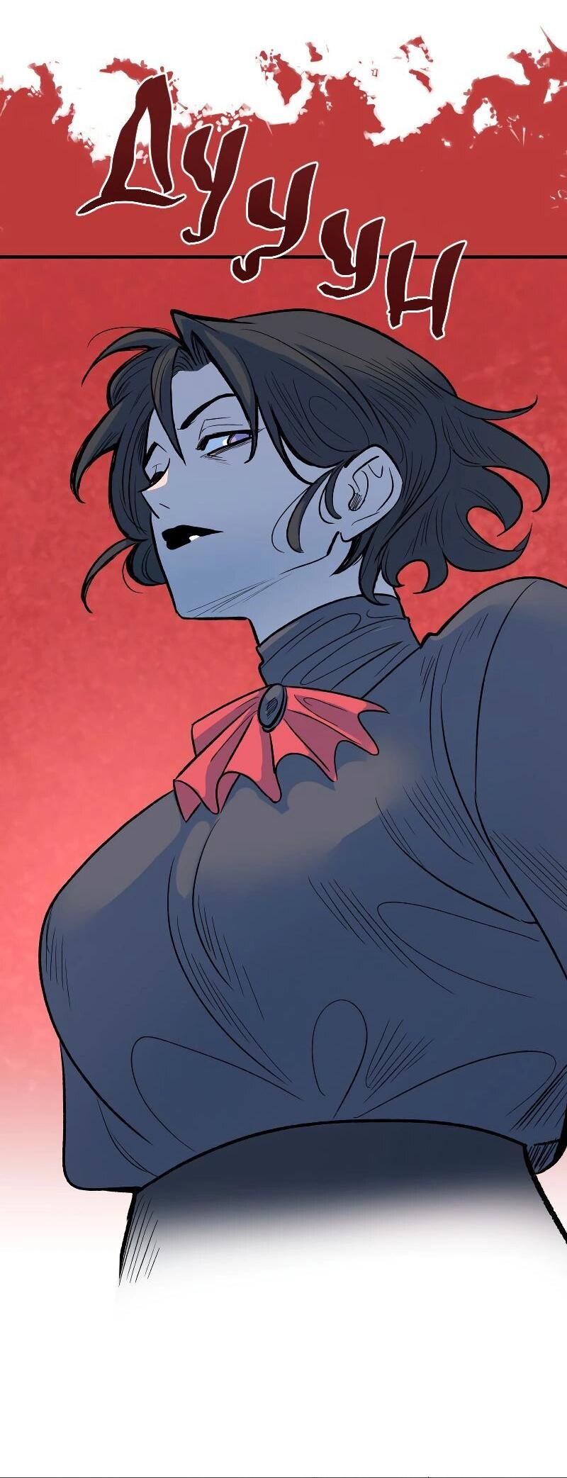 Манга Моргана и Оз - Глава 85 Страница 29