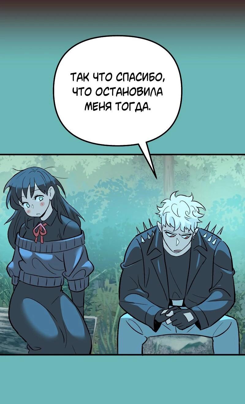 Манга Моргана и Оз - Глава 85 Страница 11