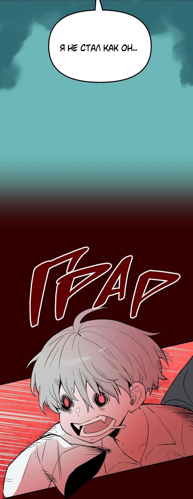 Манга Моргана и Оз - Глава 85 Страница 8