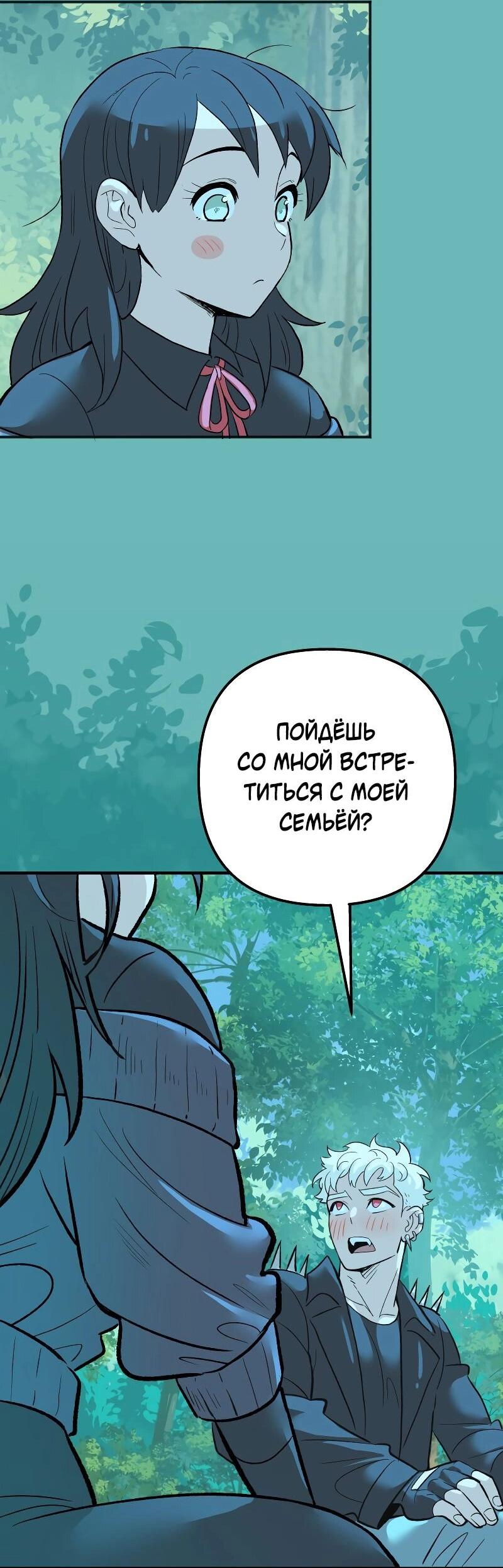 Манга Моргана и Оз - Глава 85 Страница 23