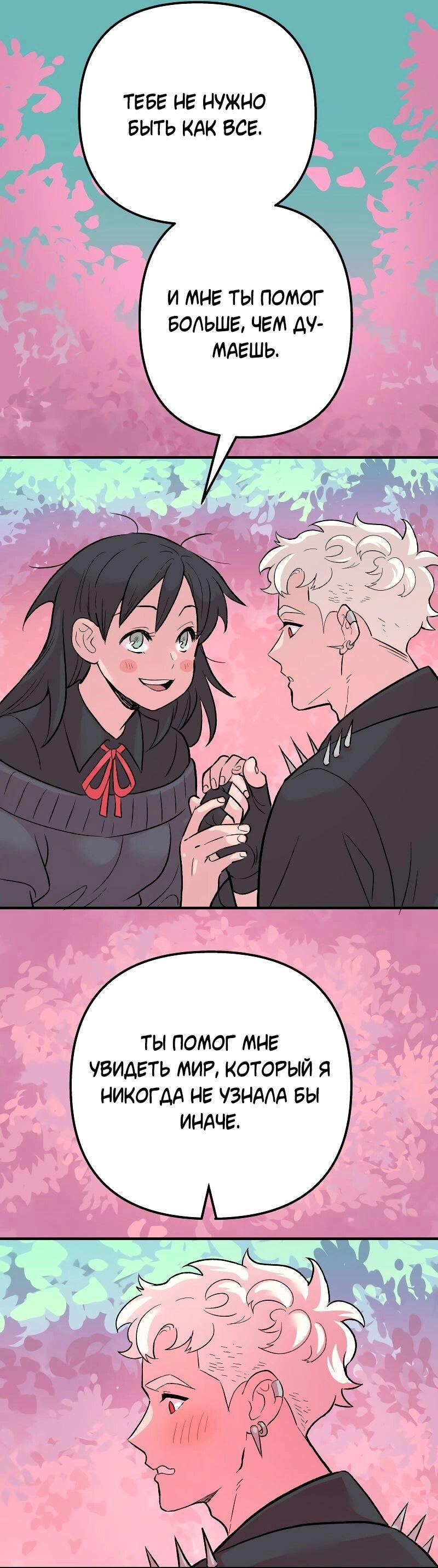 Манга Моргана и Оз - Глава 85 Страница 17