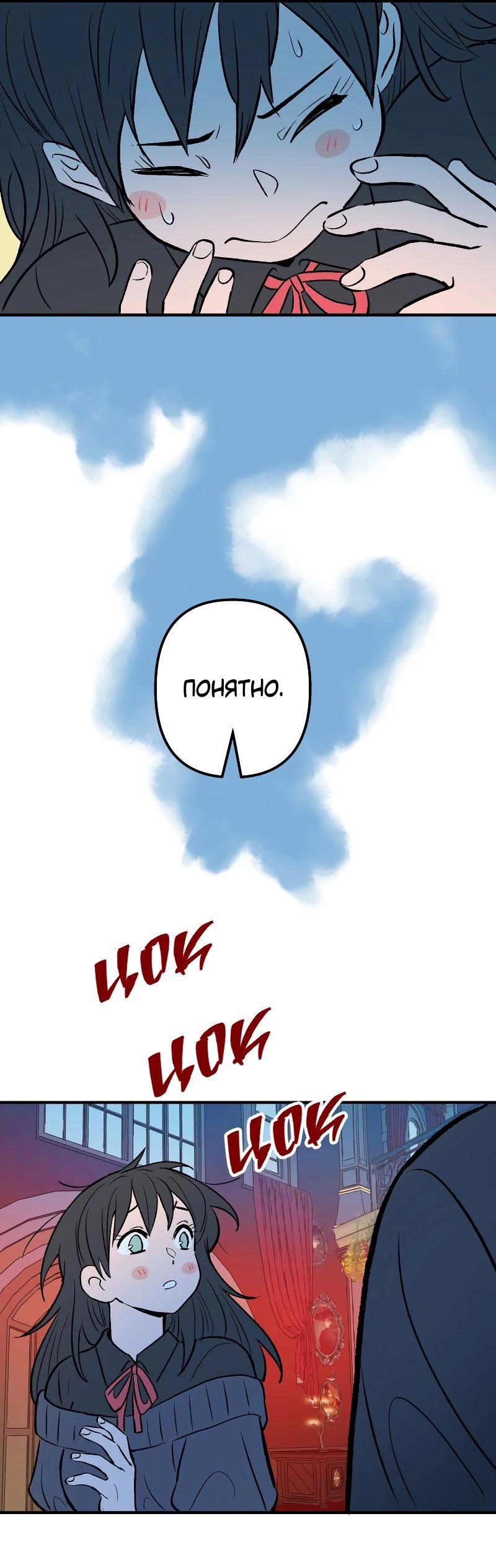 Манга Моргана и Оз - Глава 85 Страница 30