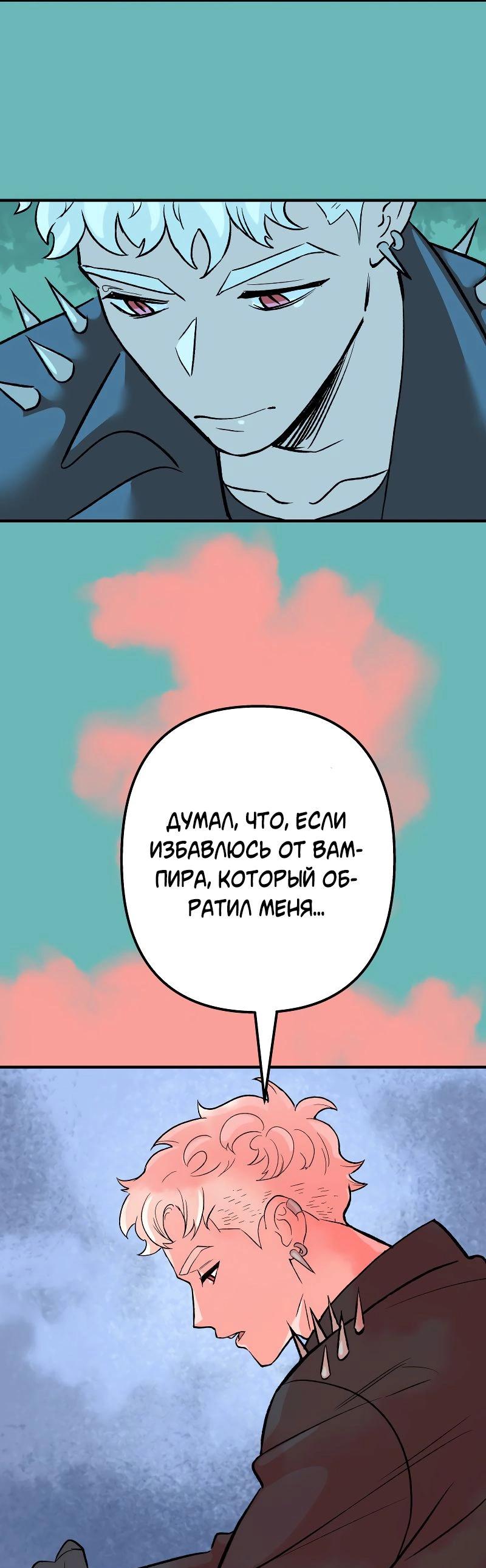 Манга Моргана и Оз - Глава 85 Страница 5