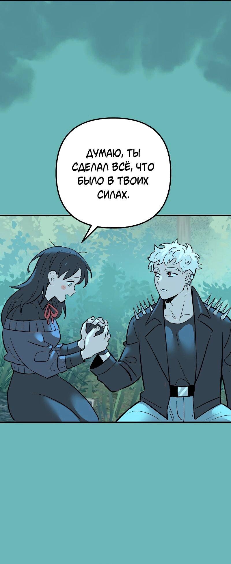 Манга Моргана и Оз - Глава 85 Страница 16