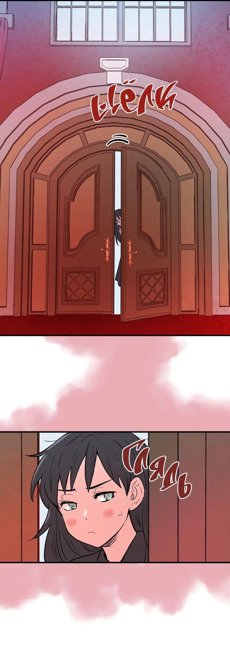 Манга Моргана и Оз - Глава 85 Страница 26