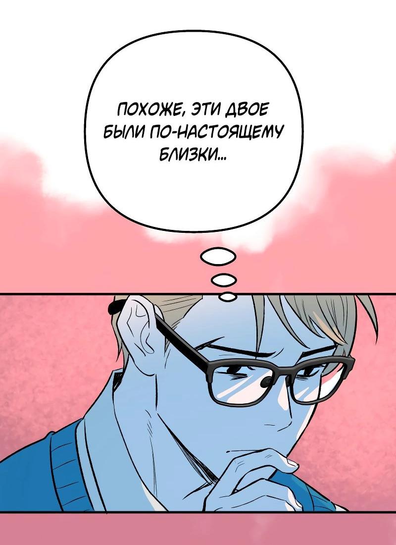 Манга Моргана и Оз - Глава 84 Страница 20