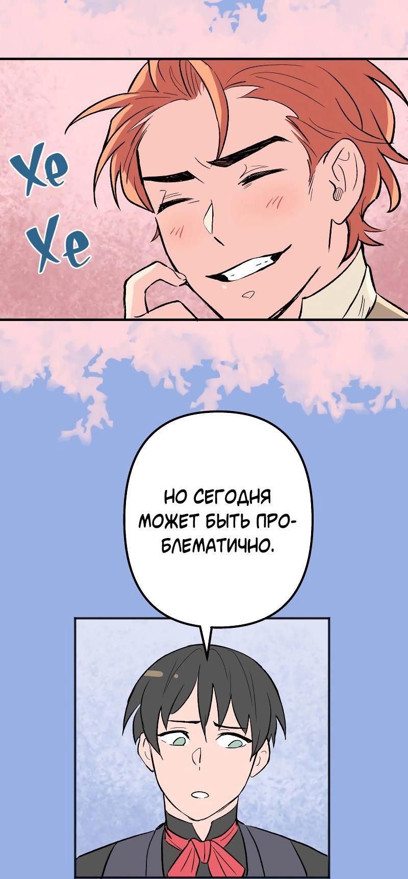 Манга Моргана и Оз - Глава 84 Страница 10