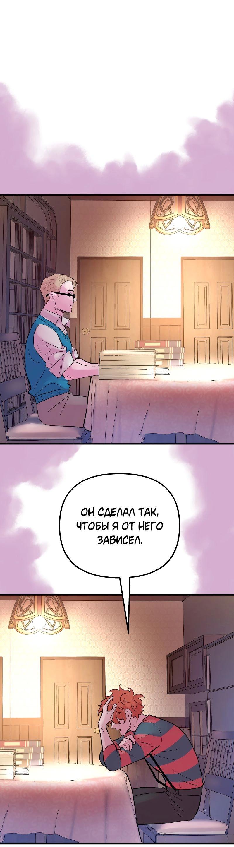 Манга Моргана и Оз - Глава 84 Страница 1