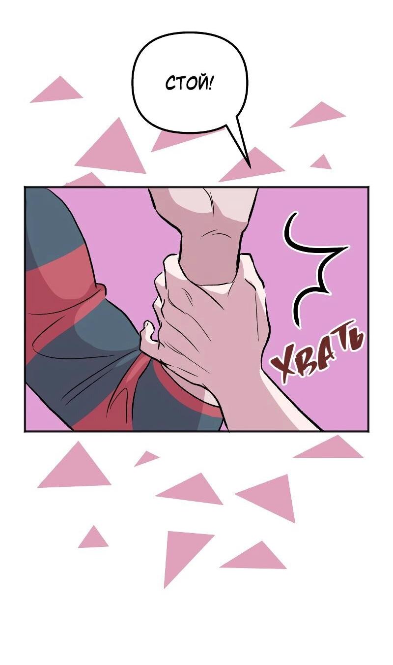 Манга Моргана и Оз - Глава 84 Страница 40