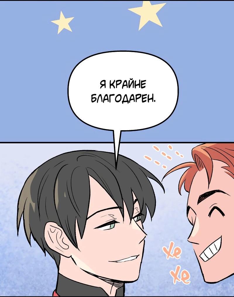 Манга Моргана и Оз - Глава 84 Страница 7