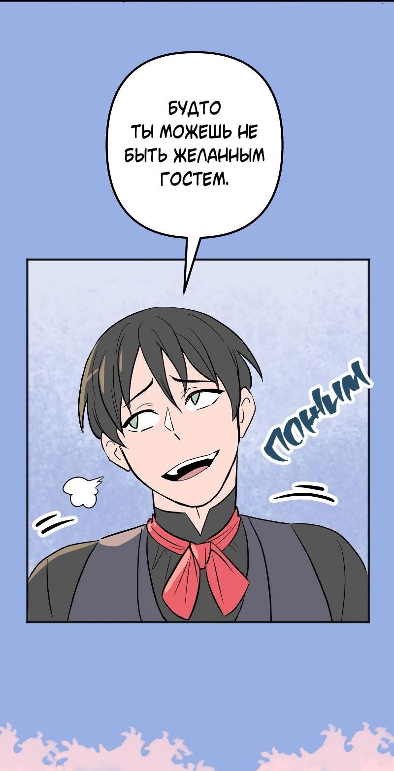 Манга Моргана и Оз - Глава 84 Страница 9