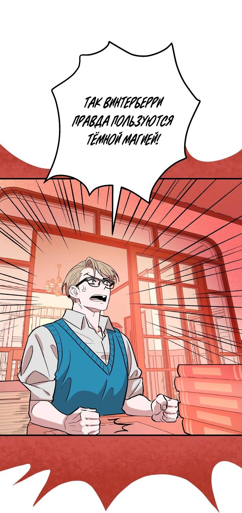 Манга Моргана и Оз - Глава 84 Страница 23