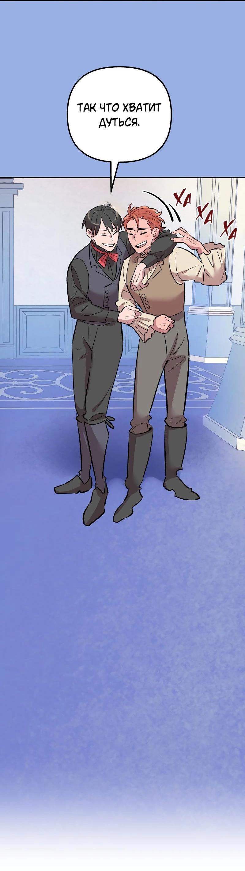 Манга Моргана и Оз - Глава 84 Страница 13