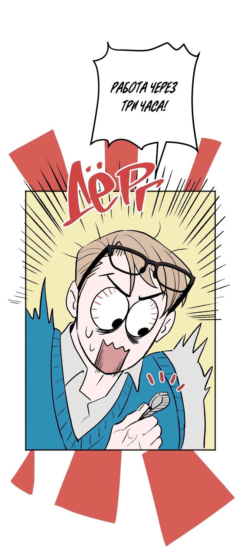 Манга Моргана и Оз - Глава 84 Страница 38