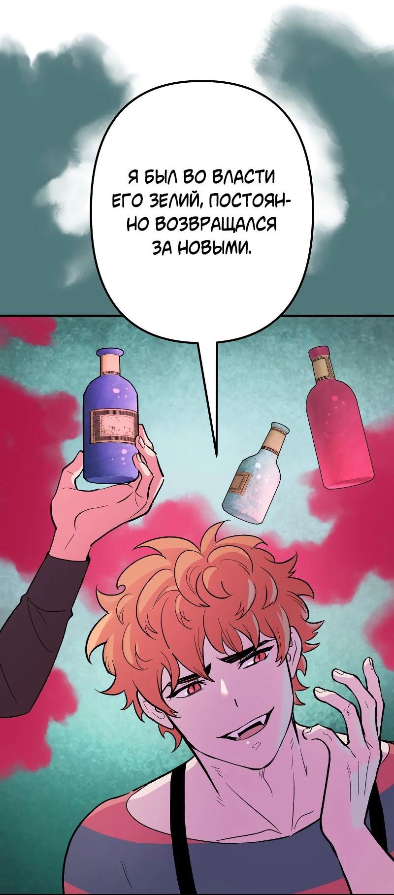 Манга Моргана и Оз - Глава 84 Страница 2