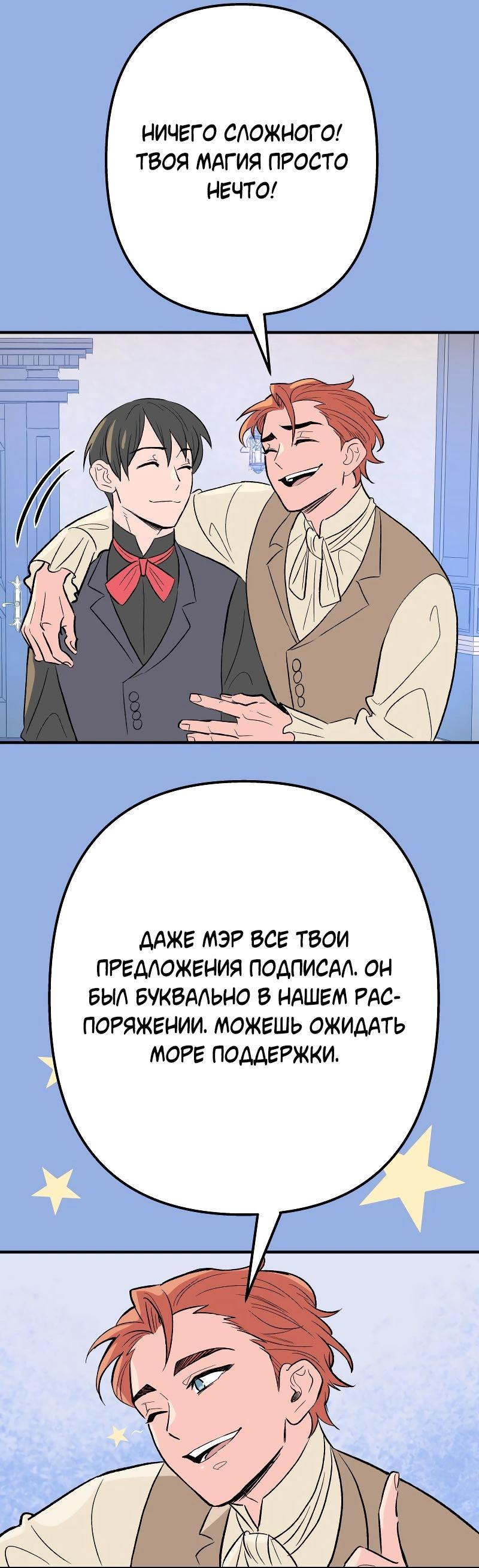 Манга Моргана и Оз - Глава 84 Страница 6