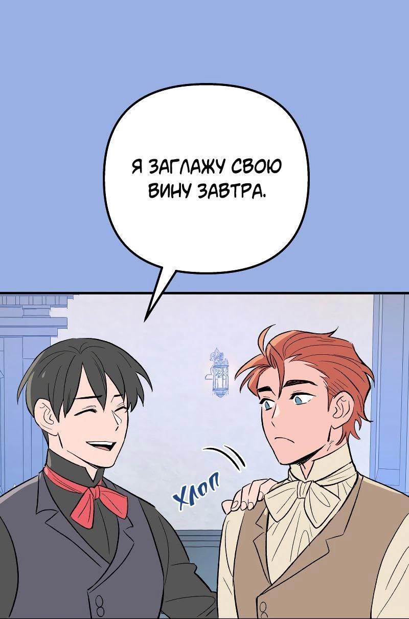 Манга Моргана и Оз - Глава 84 Страница 12