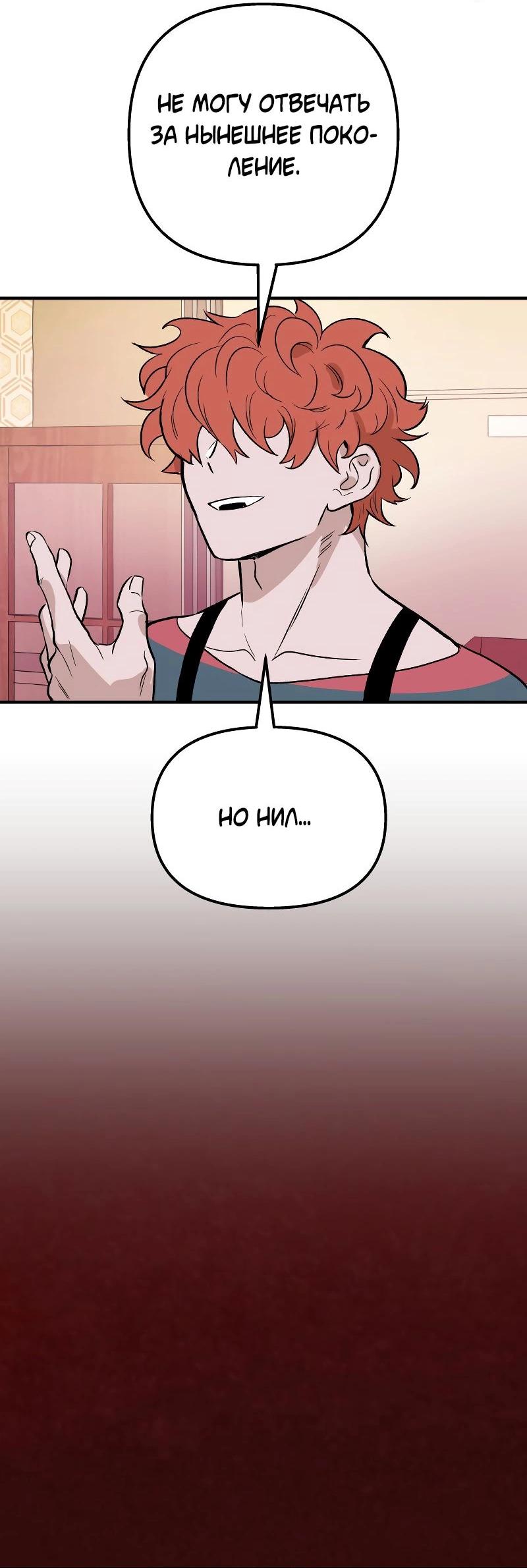 Манга Моргана и Оз - Глава 84 Страница 24