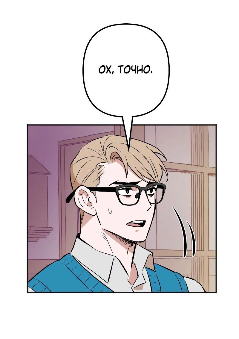 Манга Моргана и Оз - Глава 84 Страница 37