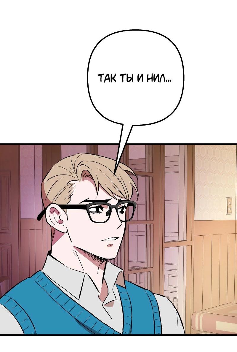 Манга Моргана и Оз - Глава 84 Страница 15