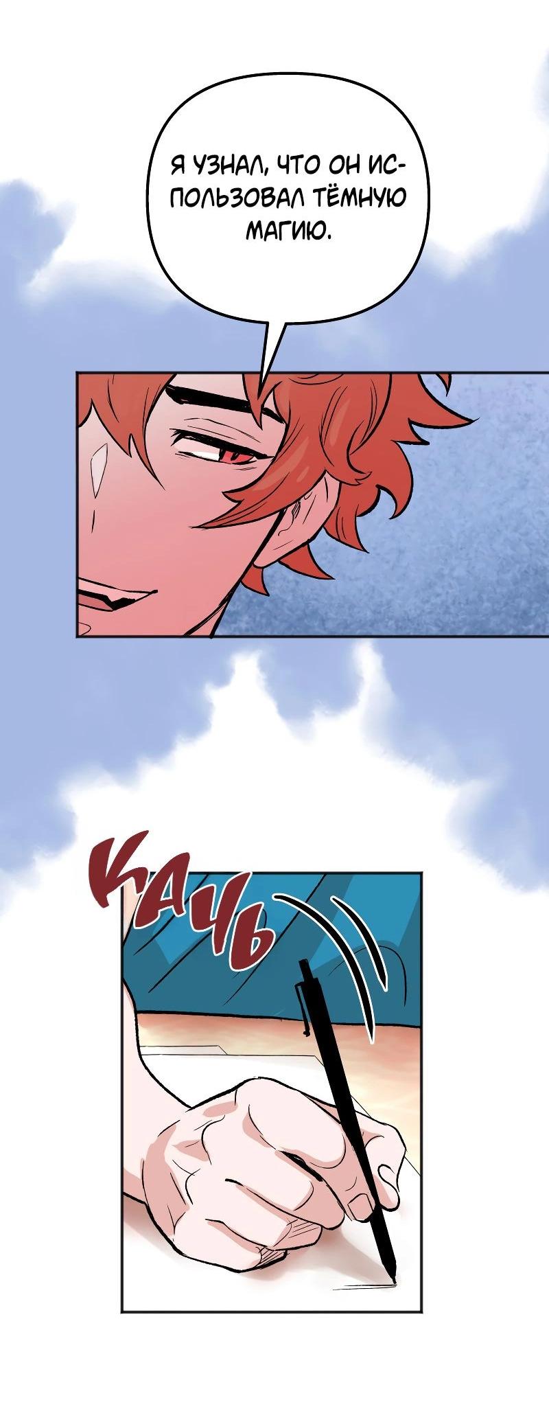 Манга Моргана и Оз - Глава 84 Страница 22