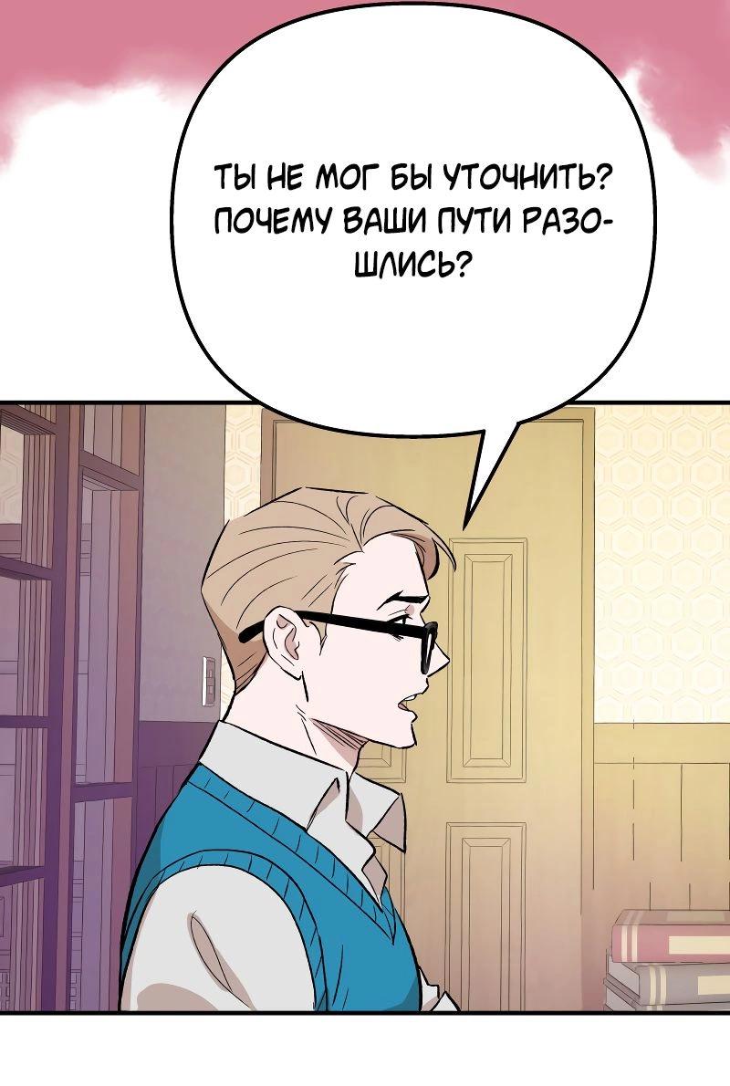 Манга Моргана и Оз - Глава 84 Страница 21