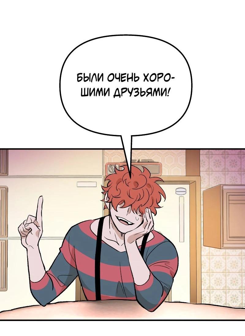 Манга Моргана и Оз - Глава 84 Страница 17