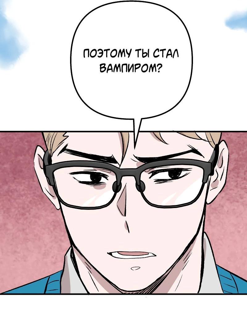 Манга Моргана и Оз - Глава 84 Страница 29