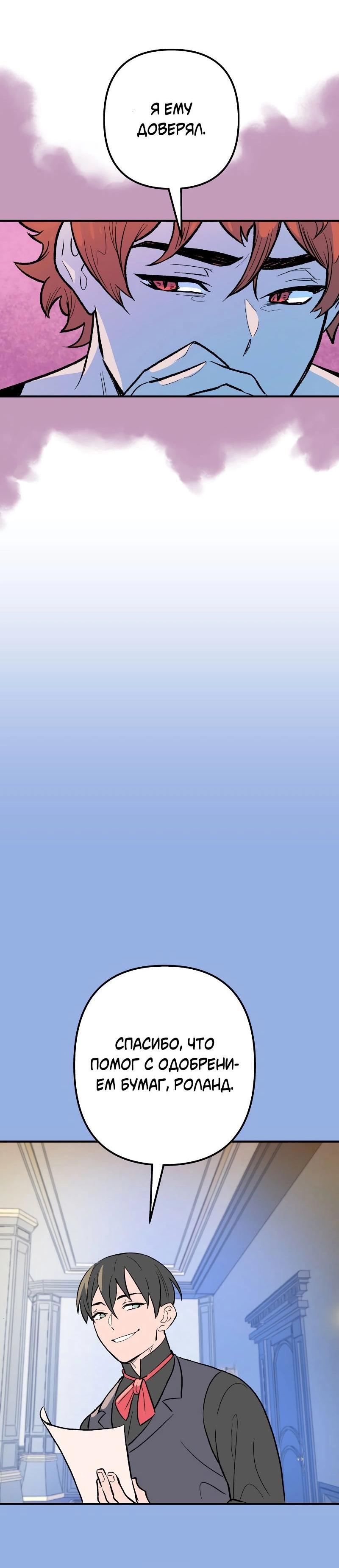 Манга Моргана и Оз - Глава 84 Страница 5