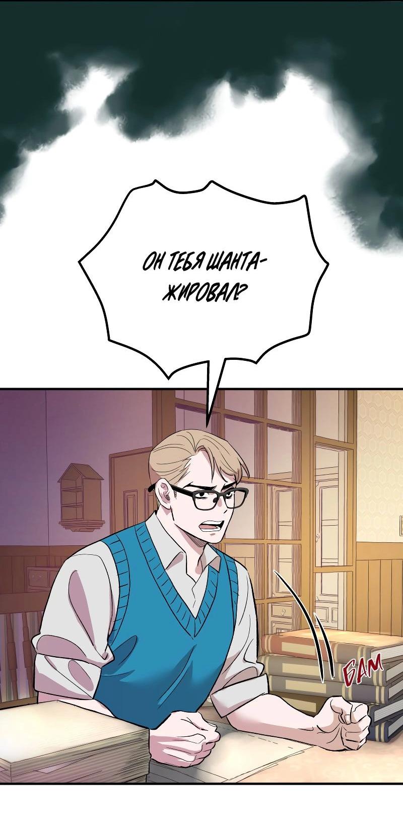 Манга Моргана и Оз - Глава 84 Страница 3