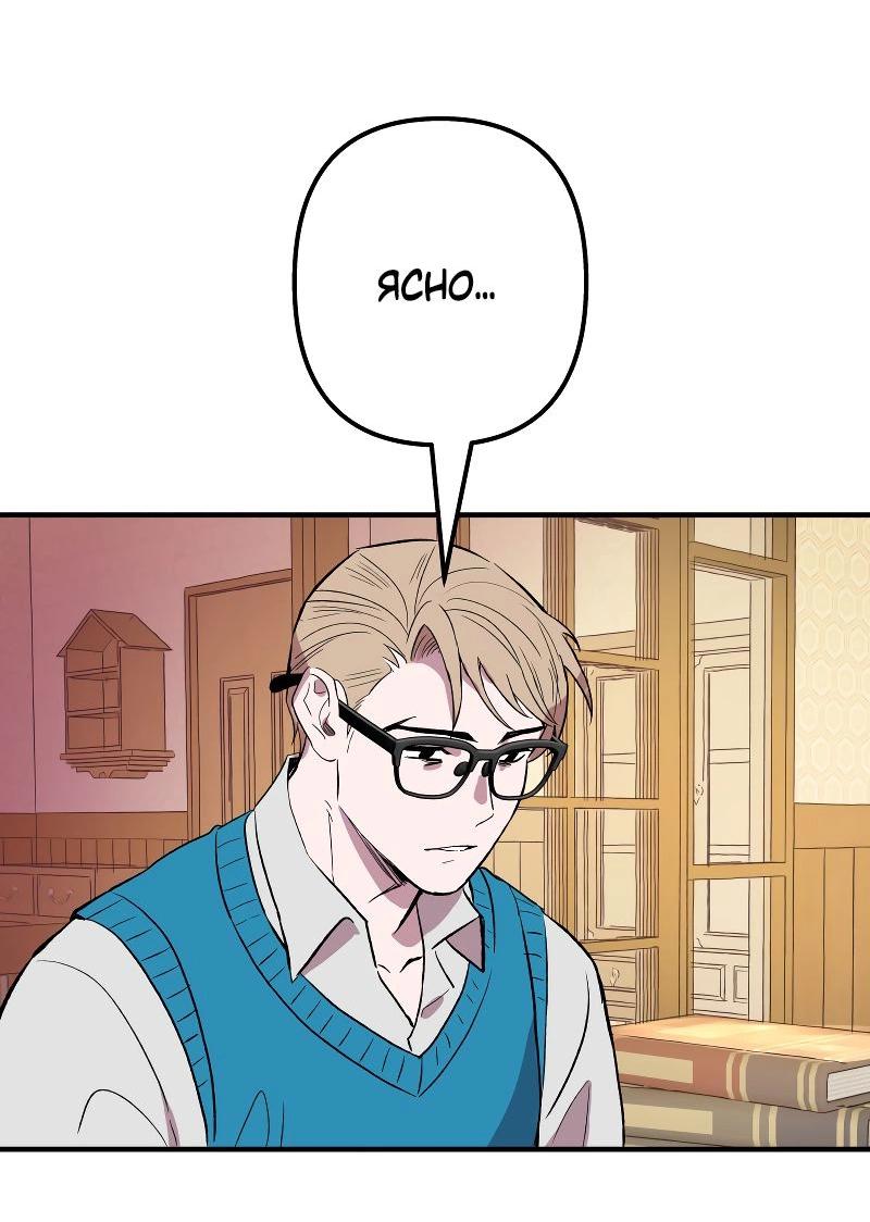 Манга Моргана и Оз - Глава 84 Страница 19