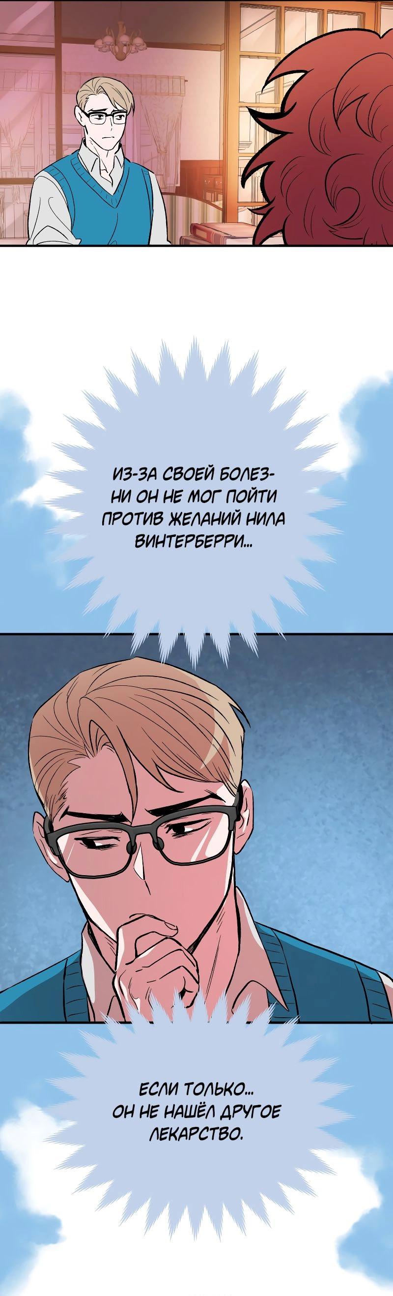 Манга Моргана и Оз - Глава 84 Страница 28