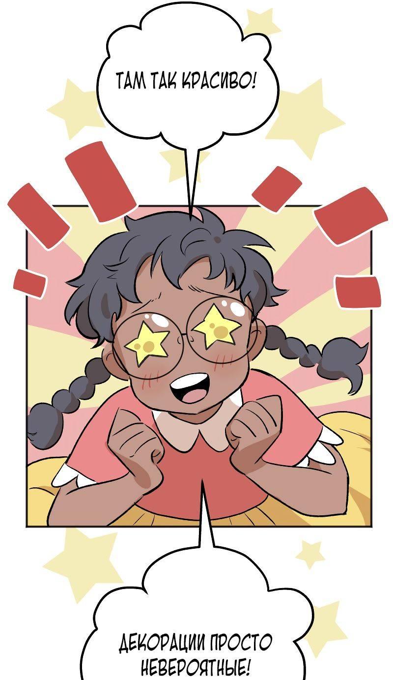 Манга Моргана и Оз - Глава 87 Страница 26