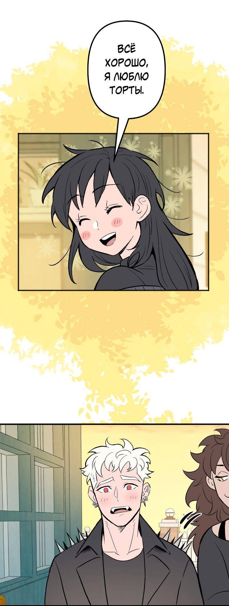 Манга Моргана и Оз - Глава 87 Страница 15