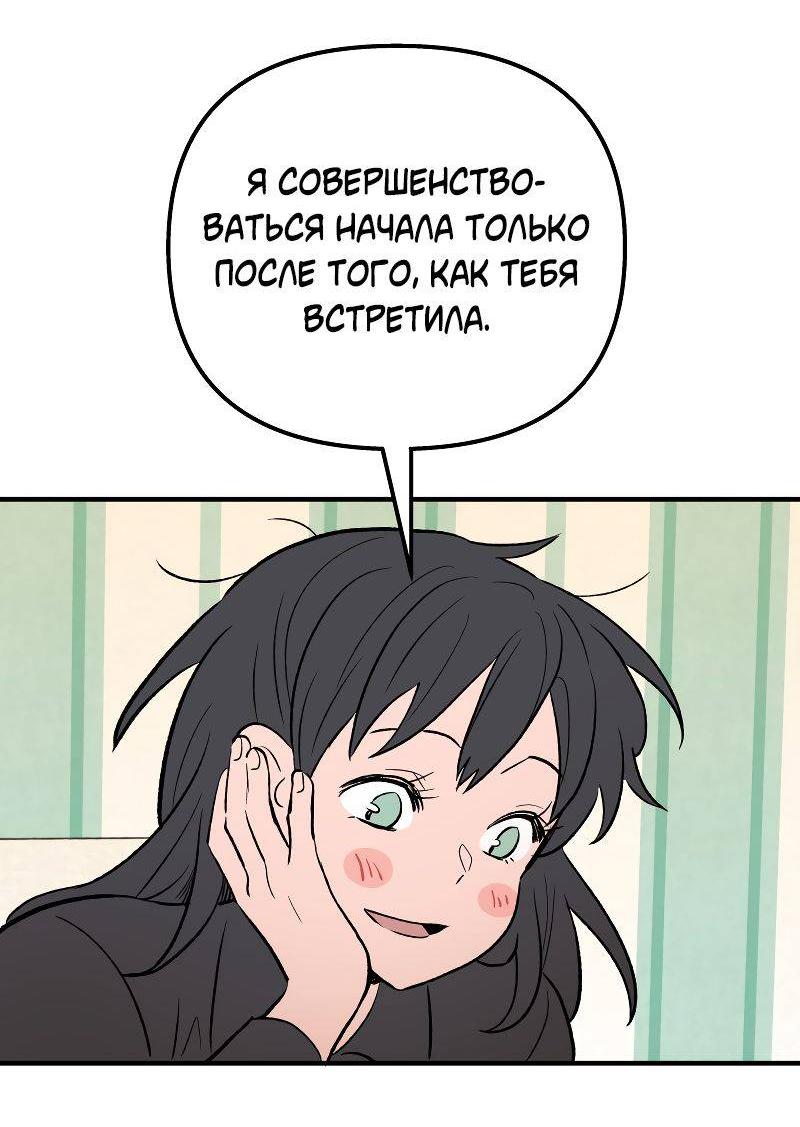 Манга Моргана и Оз - Глава 87 Страница 21