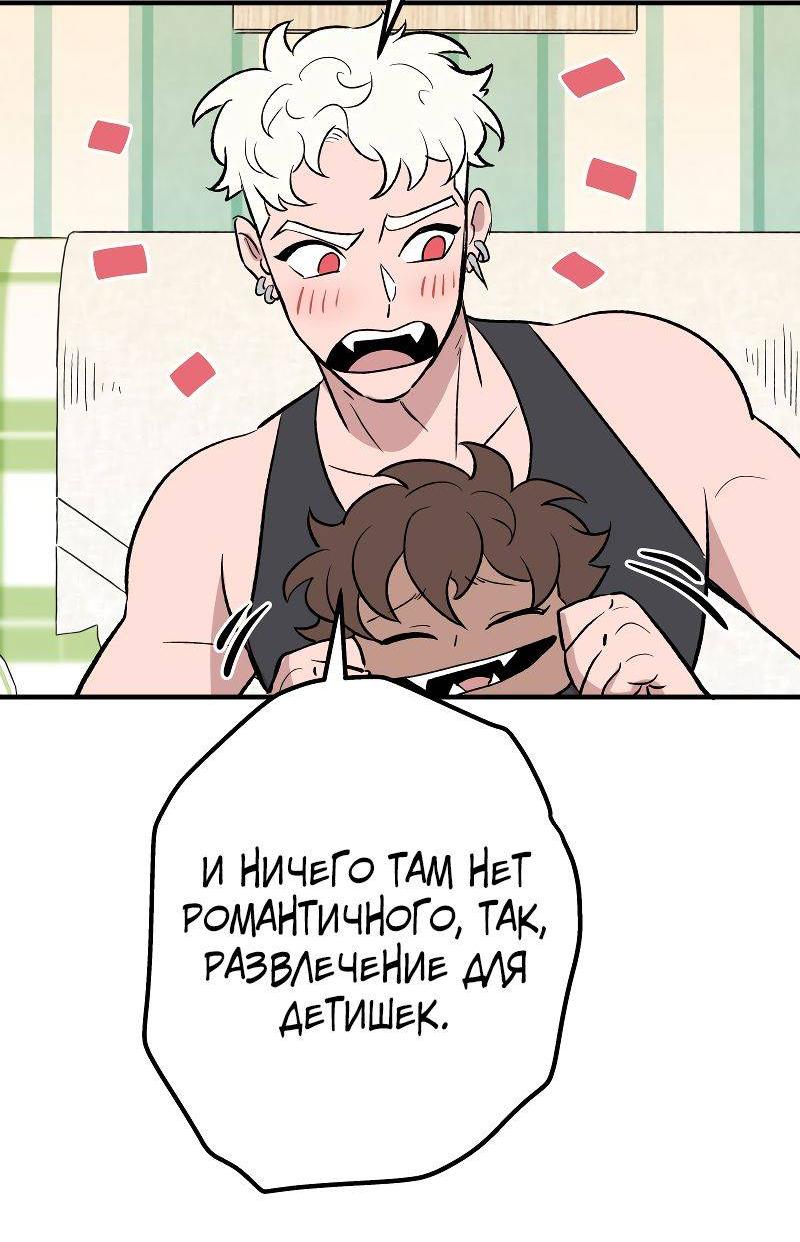 Манга Моргана и Оз - Глава 87 Страница 30