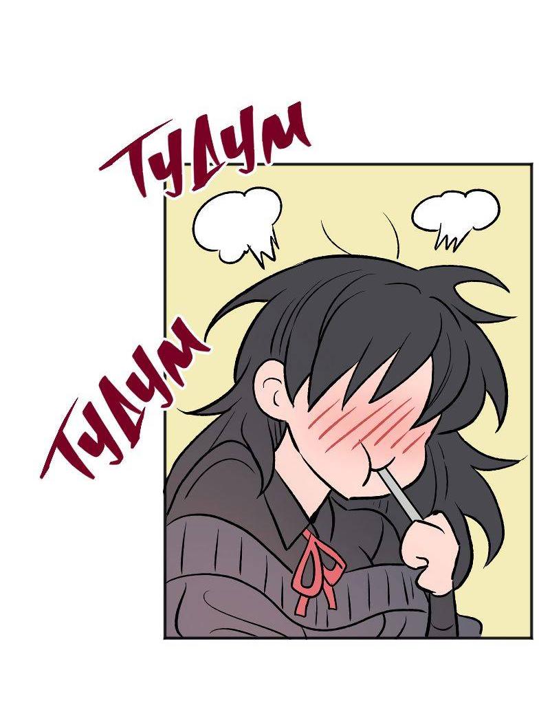 Манга Моргана и Оз - Глава 87 Страница 20