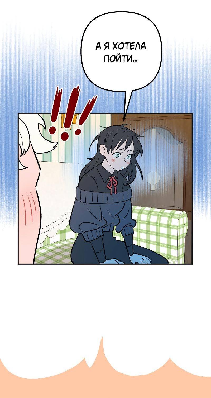 Манга Моргана и Оз - Глава 87 Страница 31