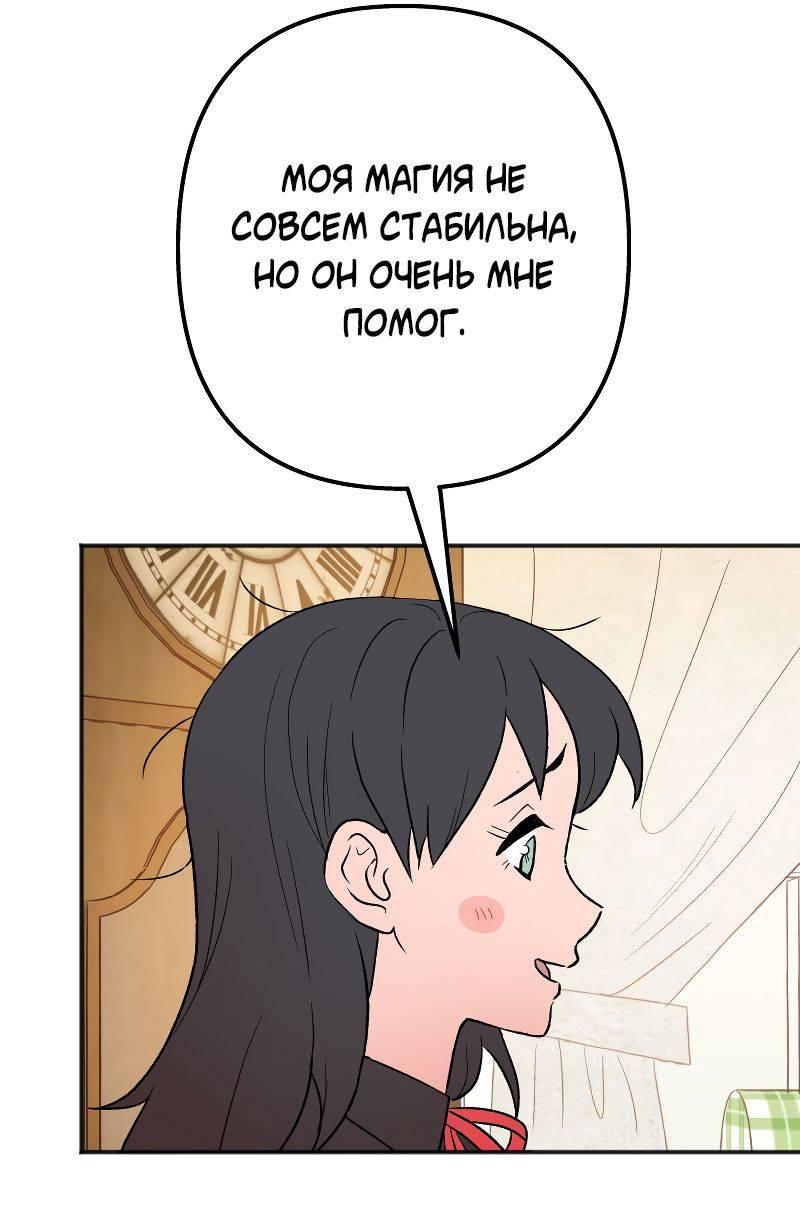 Манга Моргана и Оз - Глава 87 Страница 18